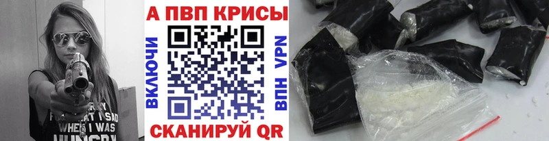 A-PVP Соль omg ССЫЛКА Гуково