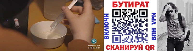 Бутират бутандиол  Гуково 