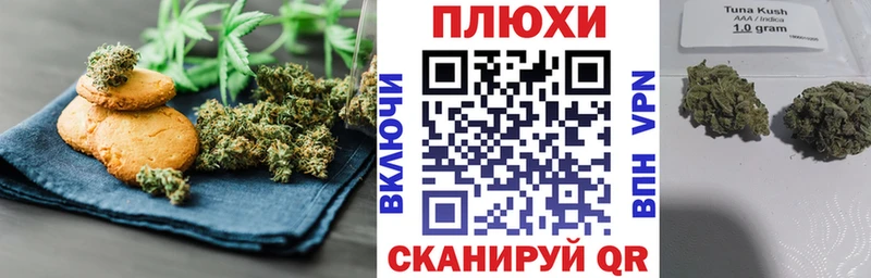 Canna-Cookies конопля  Гуково 