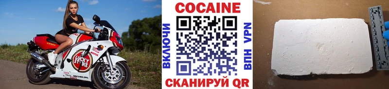 Cocaine 97%  Гуково 