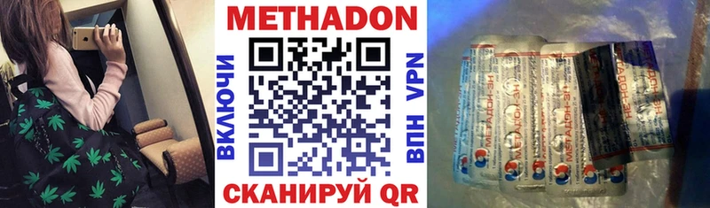 Метадон methadone  KRAKEN онион  Гуково  купить  