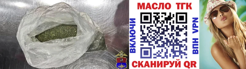 ТГК гашишное масло Гуково