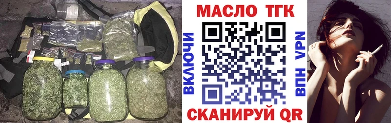 ТГК вейп Гуково